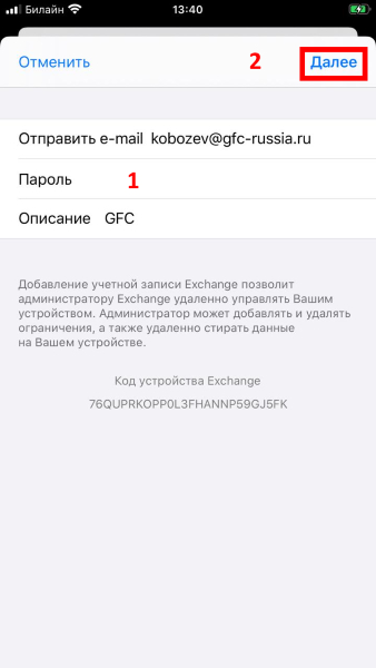 Шаг 7